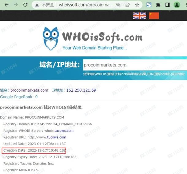 域名调查结果