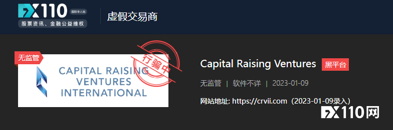 有人已被骗！在Capital Raising Ventures投资很危险，马来西亚SC已警示