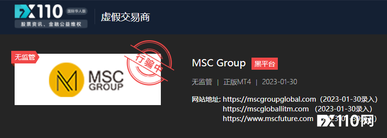 层层深扒！MSC Group并无有效监管牌照，部分网址已无法打开