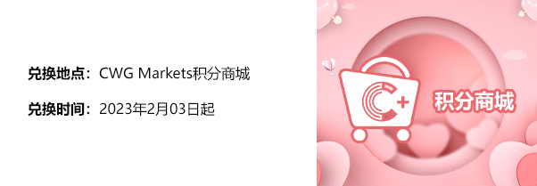 情人节上新营销邮件banner（无兑换按钮）.png