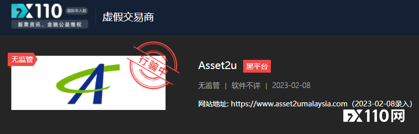 马来汇友被网上广告诱进Asset2U平台，各种费用接二连三！