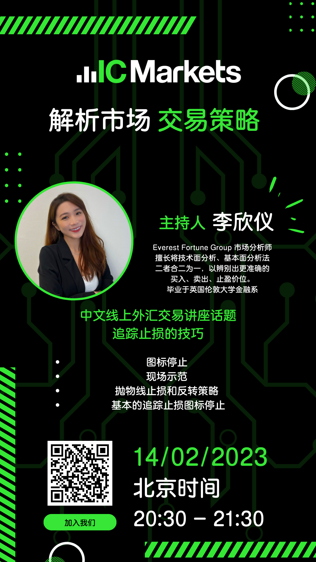 14022023 Tue 竖版.png