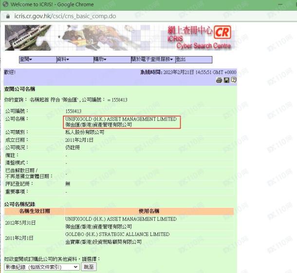 监管调查结果