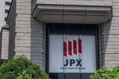 日交所发布2023年2月交易数据:衍生品交易额环比下跌37.1% 日交所发布2023年2月交易数据:衍生品交易额环比下跌37.1%
