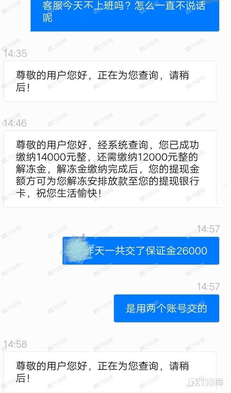 搭进去几轮“保证金”，在网址不断变换的BYFX HK平台终究无法出金！