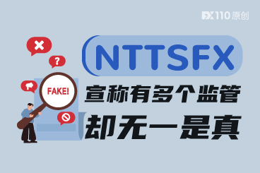 无法出金!NTTSFX宣称有多个监管却无一是真! 无法出金!NTTSFX宣称有多个监管却无一是真!