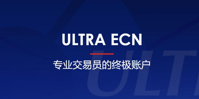 Moneta Markets 全新推出ULTRA ECN 账户