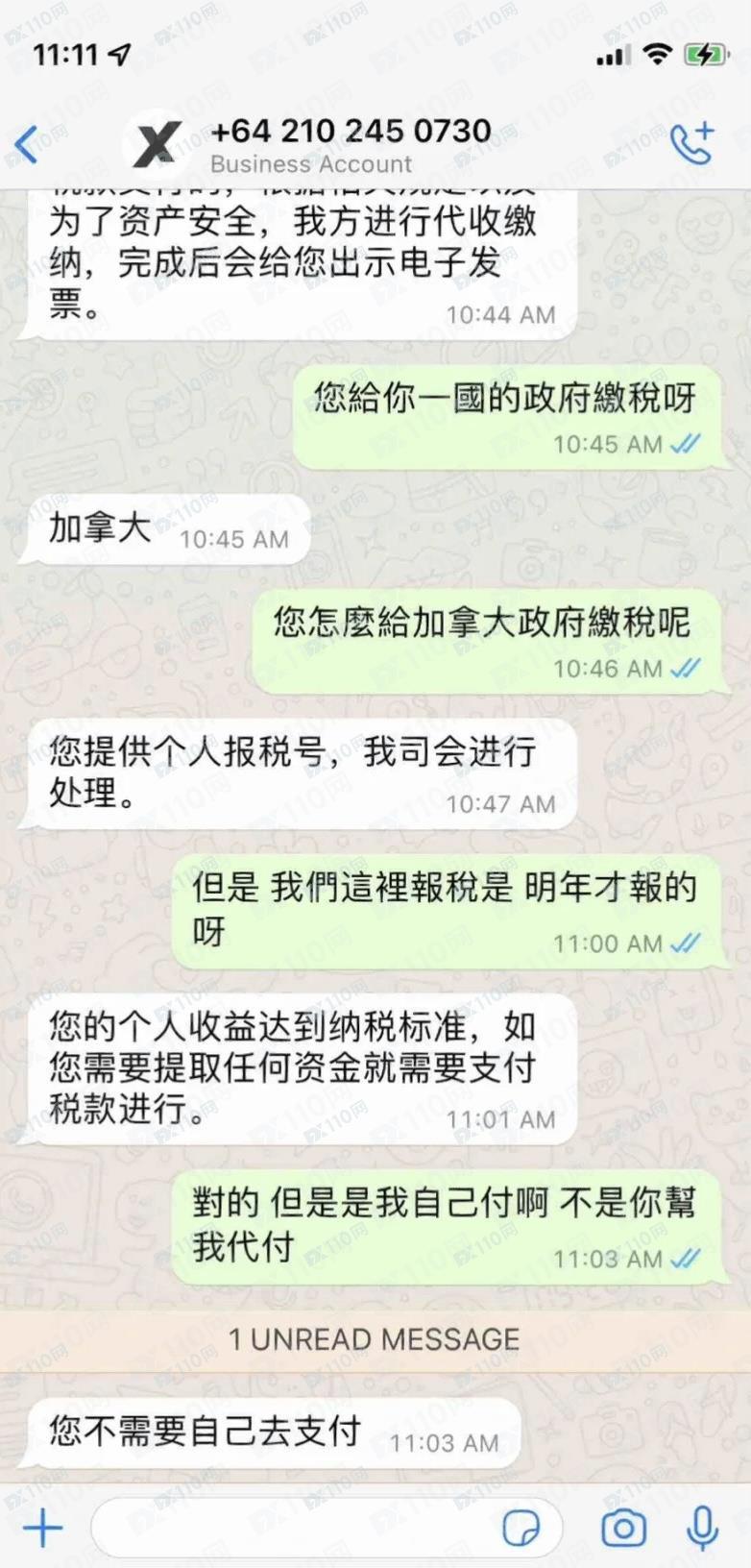 TimeX交易所詐騙