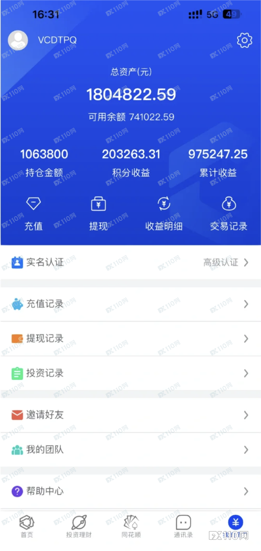 WEISS资产自称被停牌清查,用户缴8万担保金可优先审核
