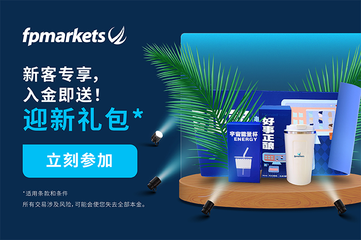 Chinese Promo - Welcome Gifts (FEB 2023) - Media Buy Banners_720x480.jpg