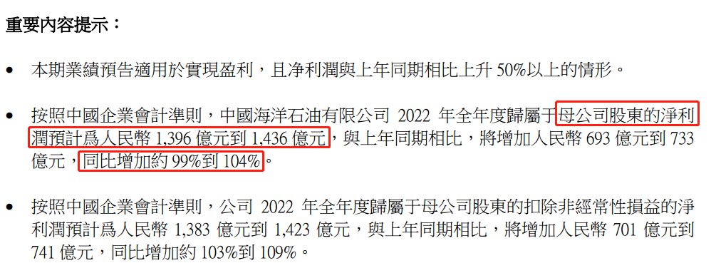 中海油.png