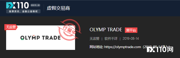 账号无故被暂停使用？OLYMP TRADE不解释不处理！