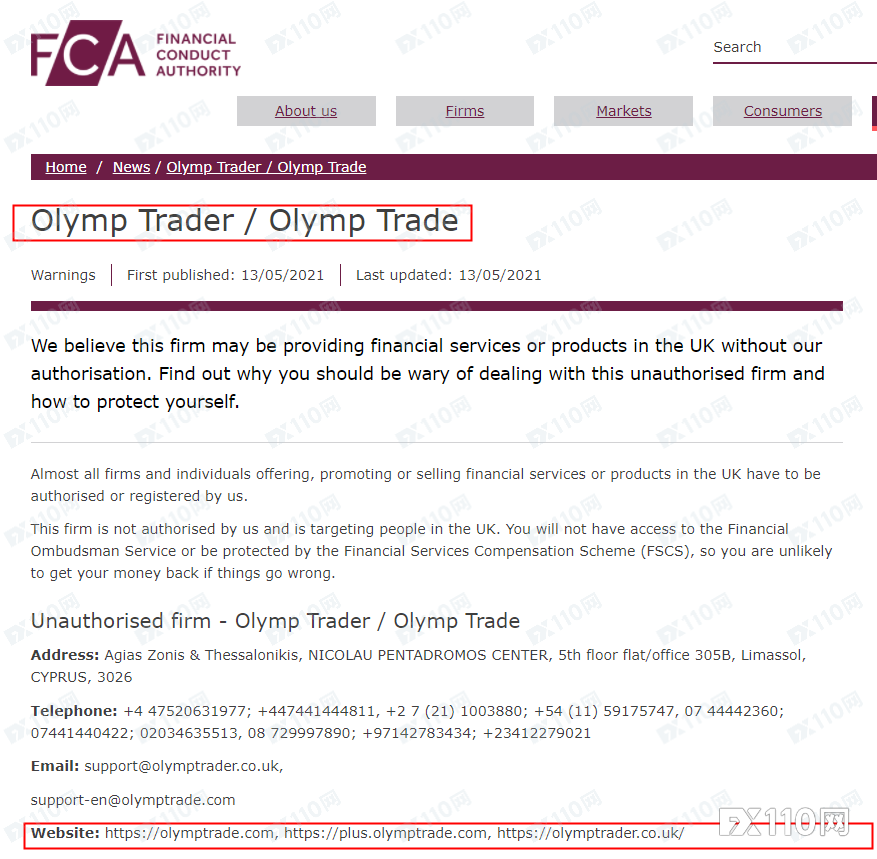 账号无故被暂停使用？OLYMP TRADE不解释不处理！
