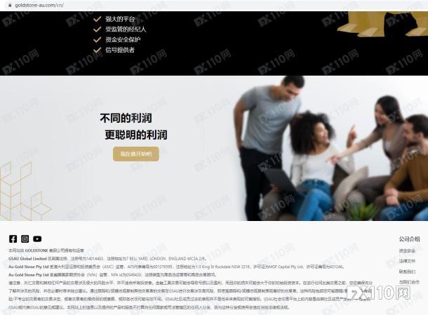 黑平台GoldStone出金难！汇友第一次提现就无法出金了