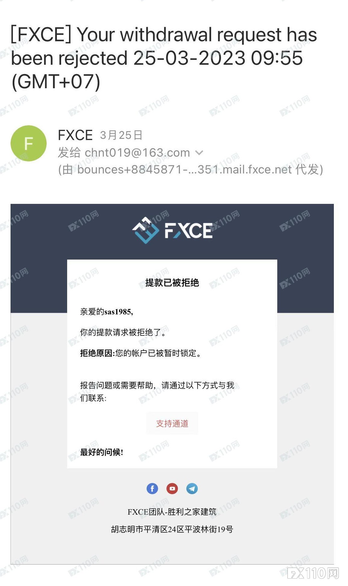 盈利可以，提现不行！FXCE平台狠起来本金也吞！