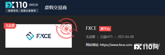 盈利可以，提现不行！FXCE平台狠起来本金也吞！