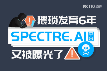 猥琐发育6年,SPECTRE. AI平台又被曝光了 猥琐发育6年,SPECTRE. AI平台又被曝光了