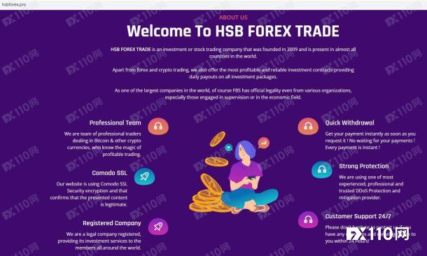 还是熟悉的配方！马来汇友被HSB FOREX给套路了