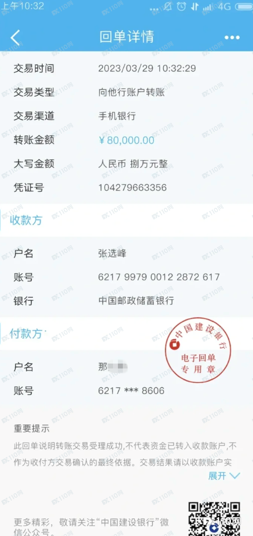 FX110网：陷入假冒的KualaLumpur交易所，损失8ten thousand193 / author:justpen / PostsID:1720389