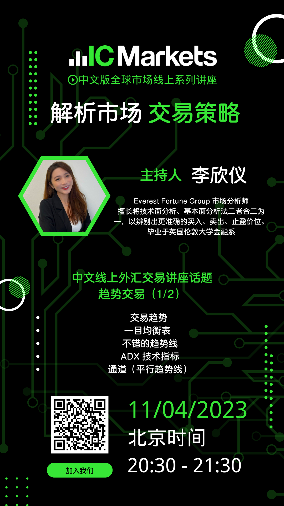 11042023 Tue 竖版.png