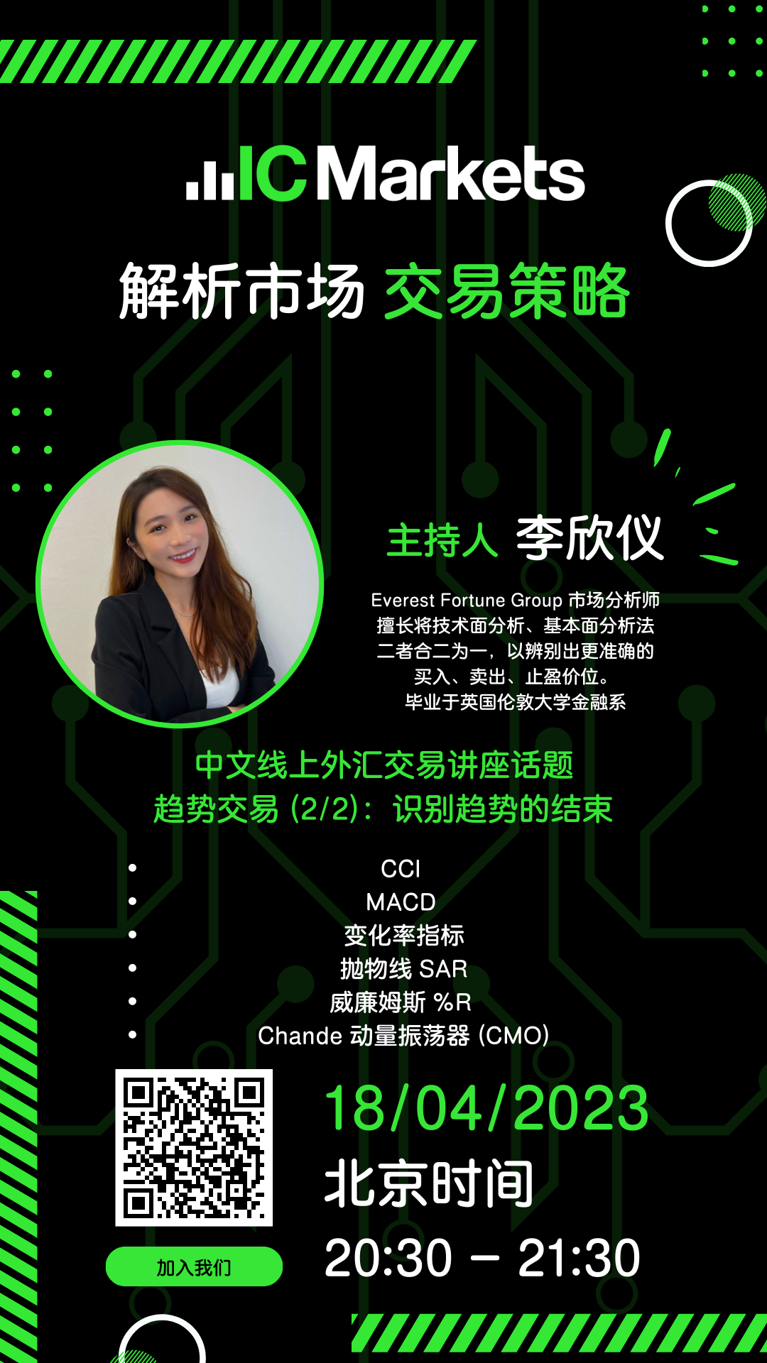 18042023 Tue 竖版.png