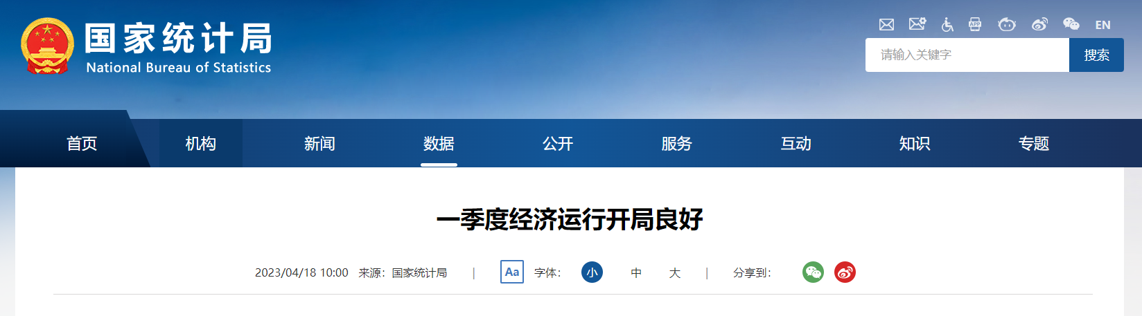 中GDP.png