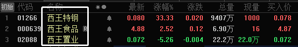 仙股2.png