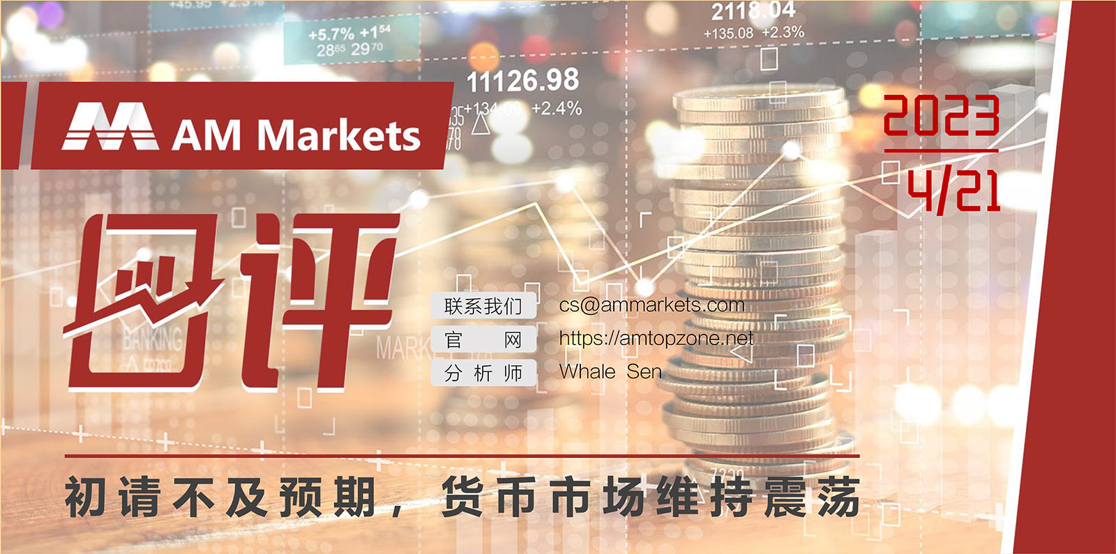 4.21AMMARKETS分析报告（初请不及预期，货币市场维持震荡）_01.jpg