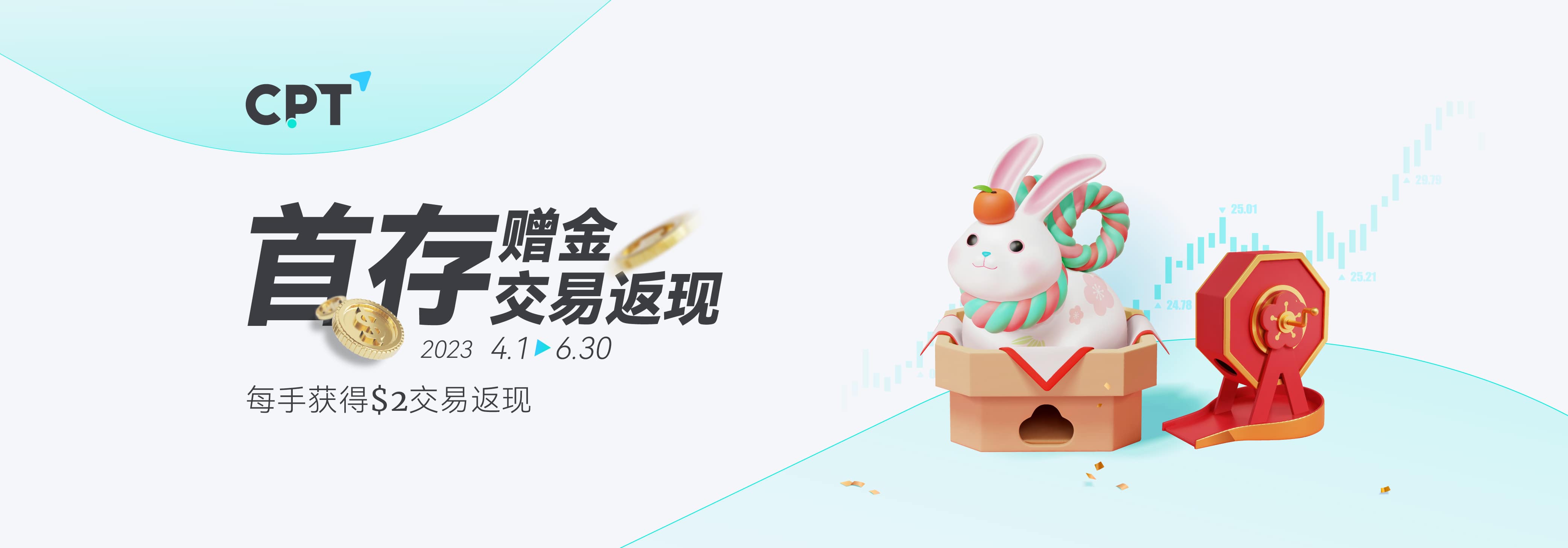 首存贈金交易返現_活動Banner-min.jpg