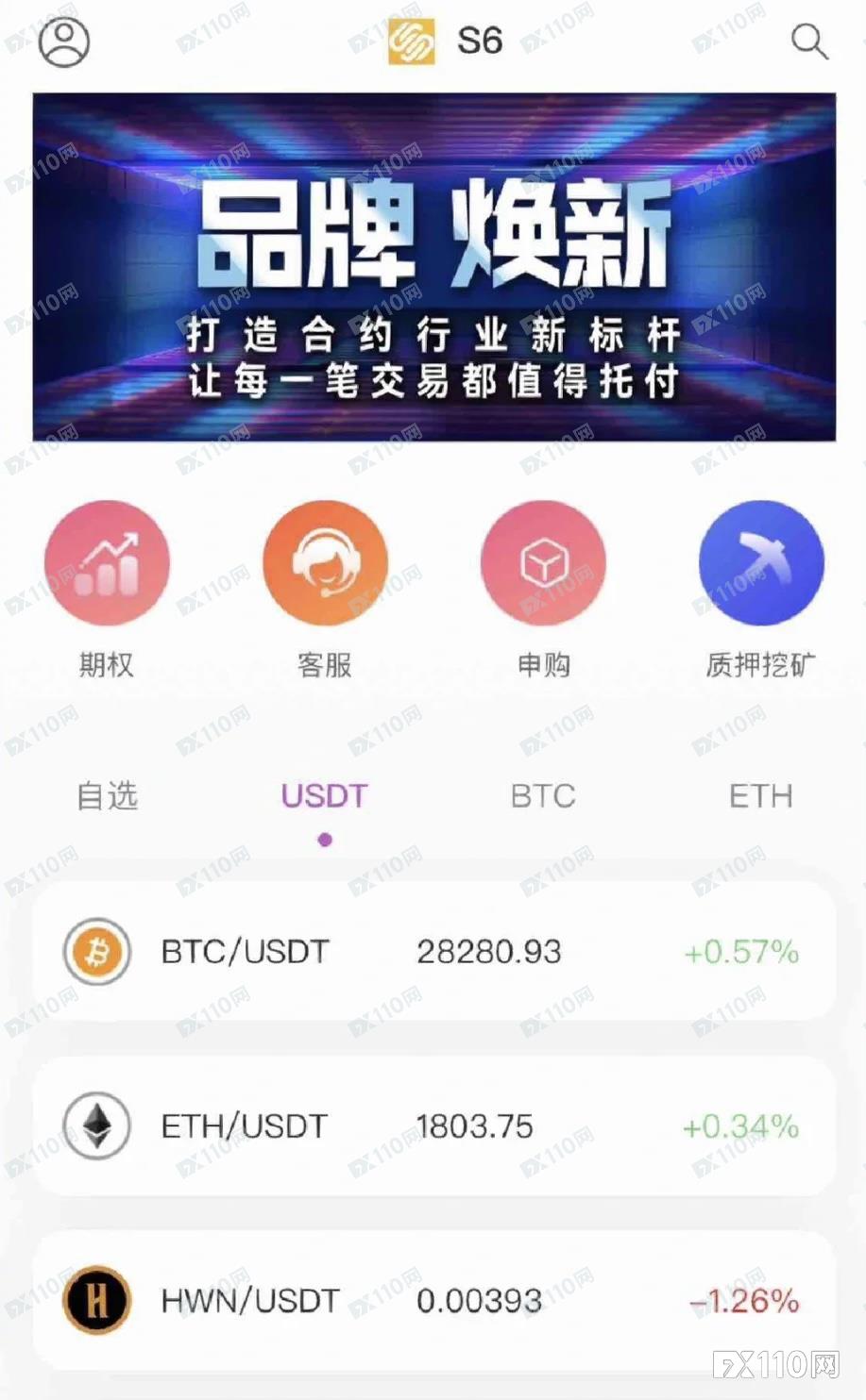 一时不慎，两万多美金被黑平台S6坑了