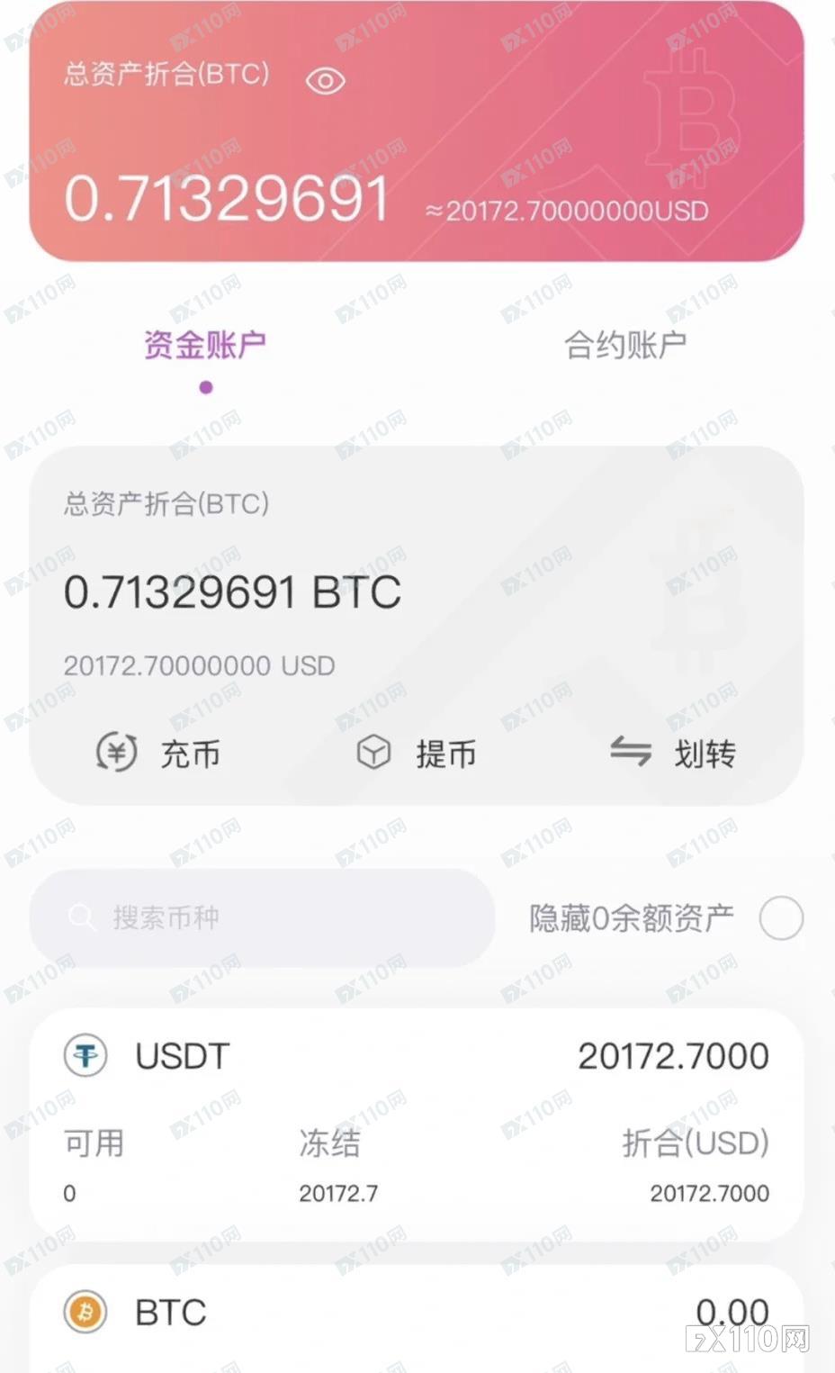 一时不慎，两万多美金被黑平台S6坑了
