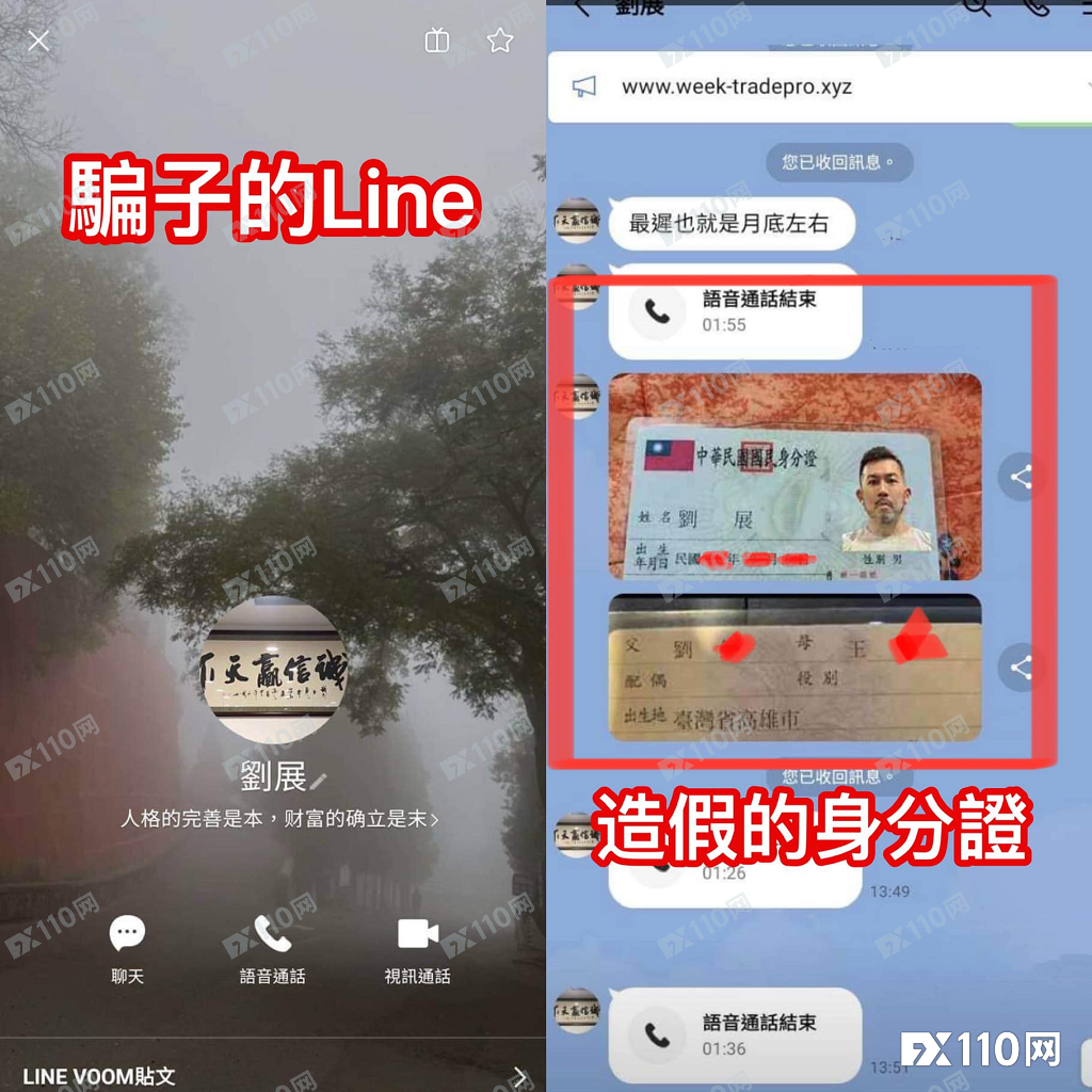 还相信“稳赚不赔”的理财投资吗？房东先生几天被骗超百万