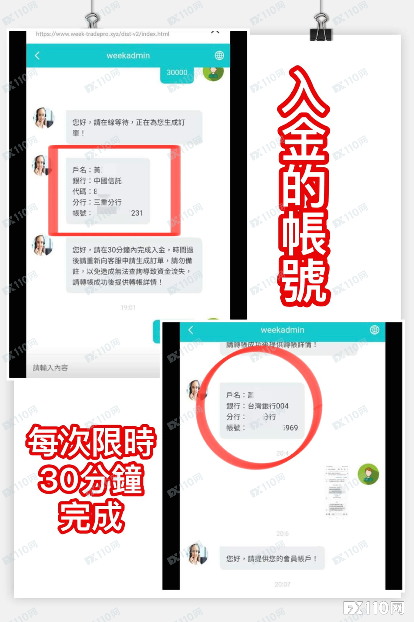 还相信“稳赚不赔”的理财投资吗？房东先生几天被骗超百万