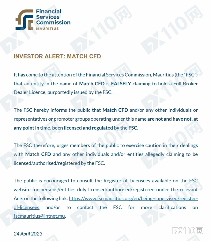 警惕！毛里求斯FSC警告Match CFD这家无牌经纪商