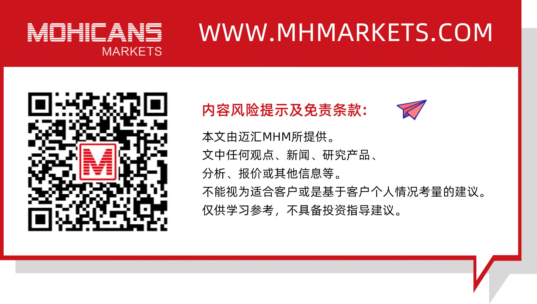 每日资讯尾图-中.jpg