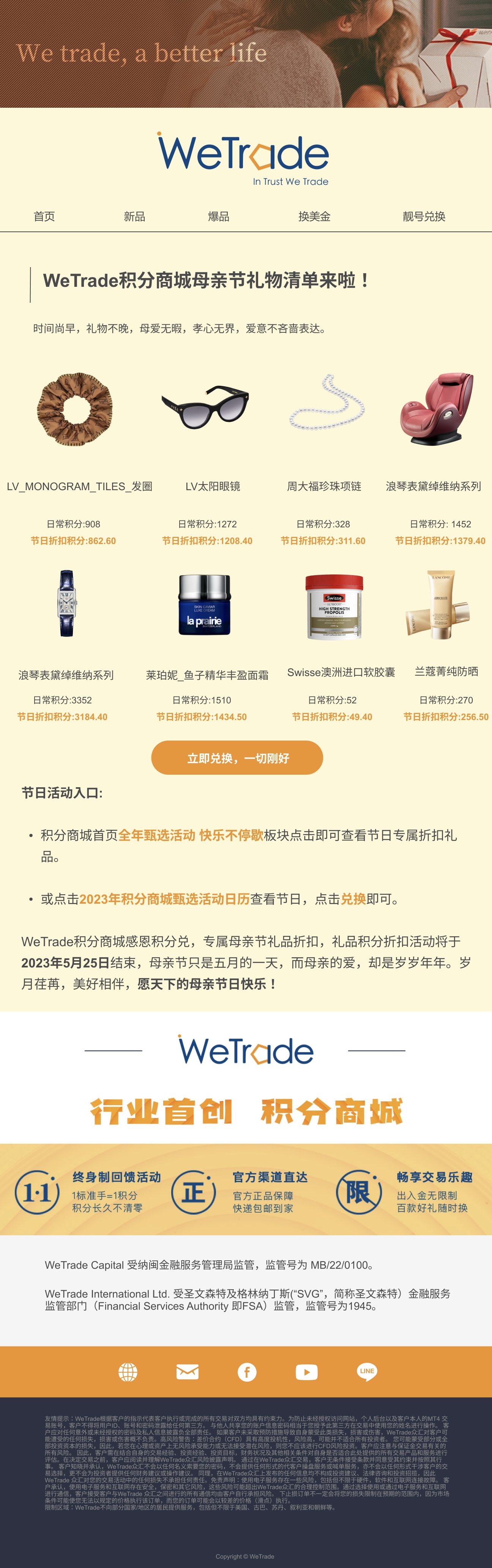 母亲节邮件.png