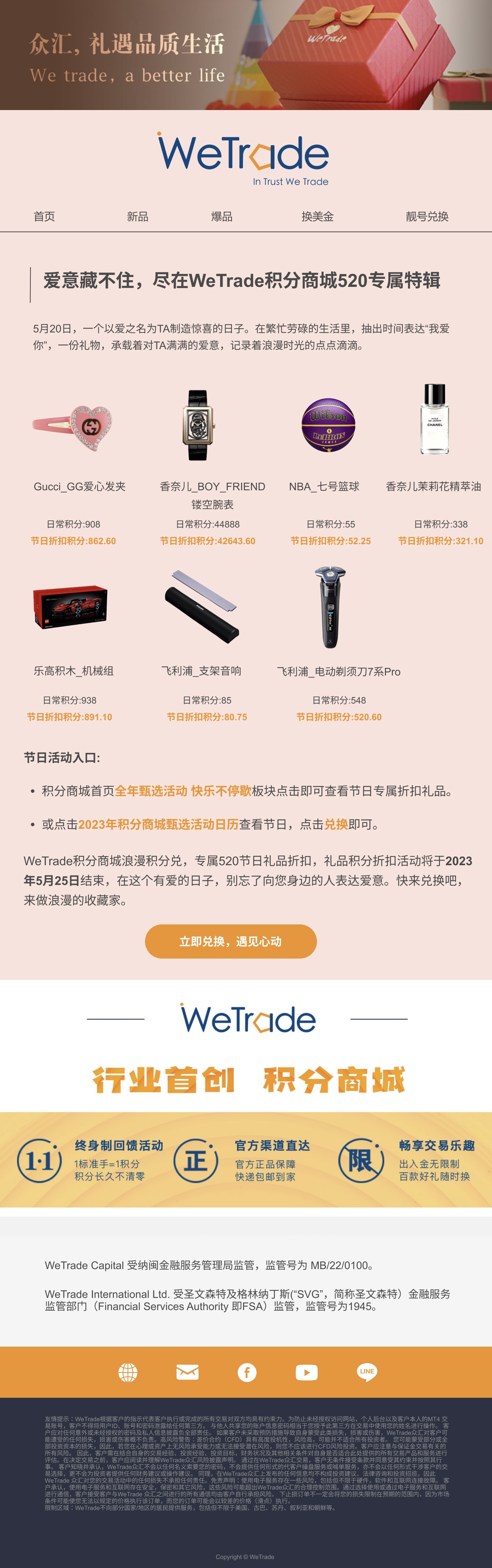 520邮件.png