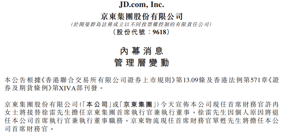 京东.png