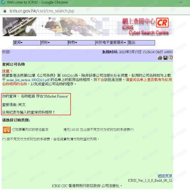 监管调查结果
