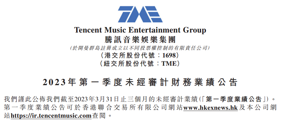 腾讯音乐.png