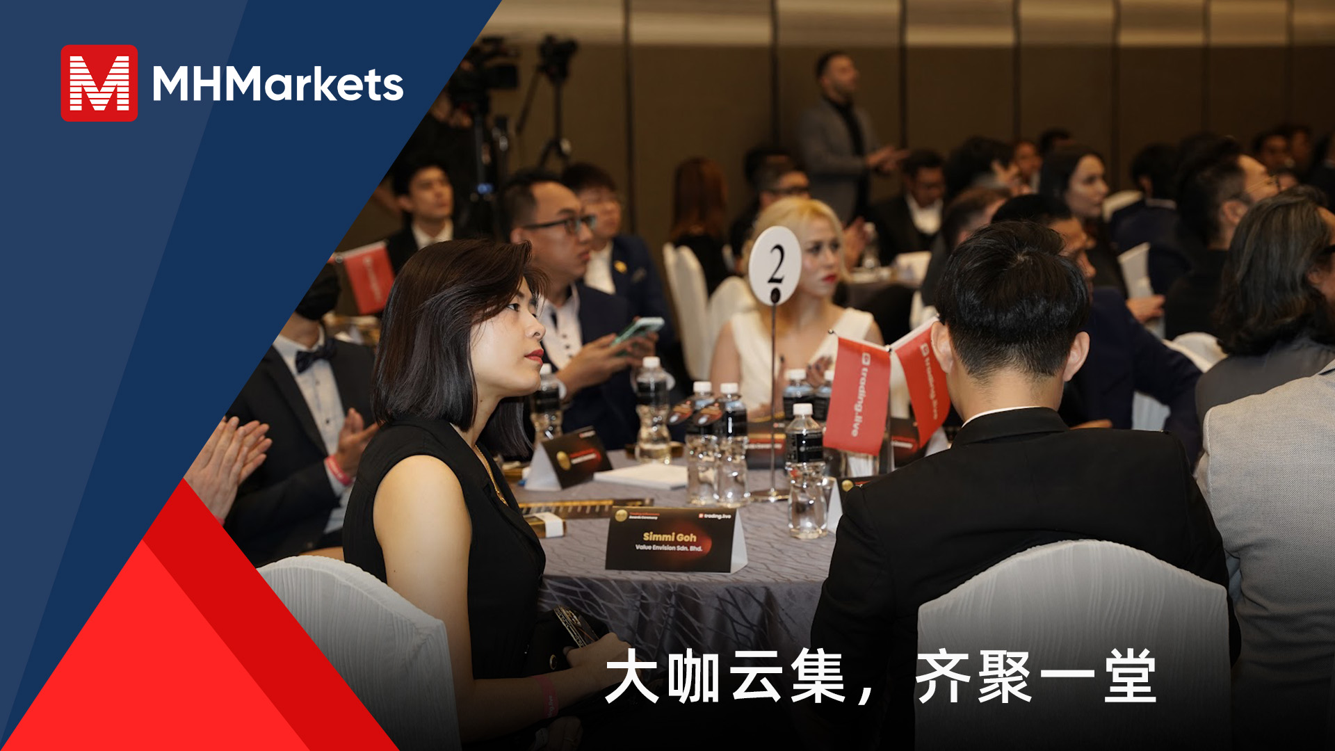 5.19-Trading.live展会图 (2).jpg