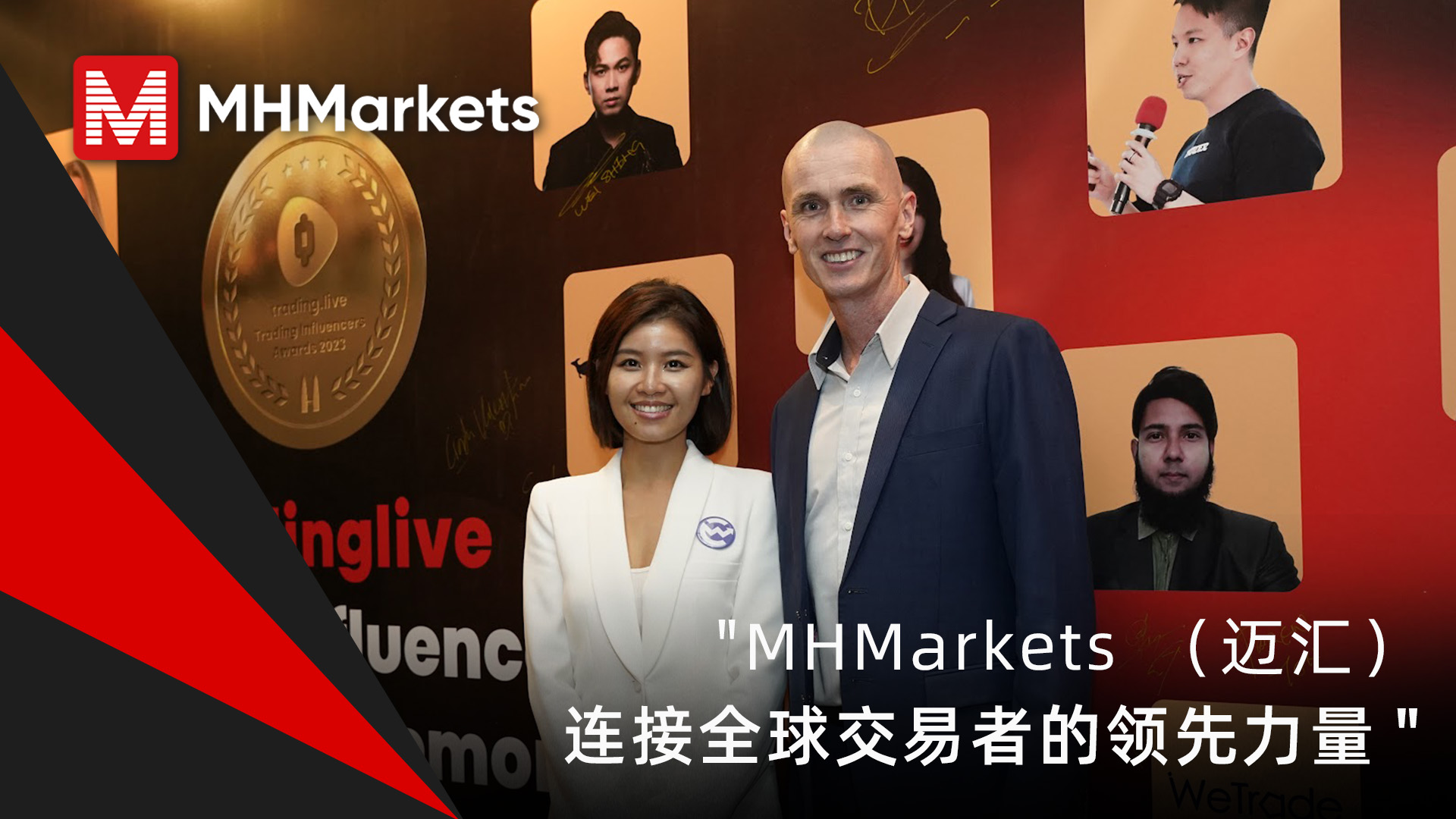 5.19-Trading.live展会图 (4).jpg