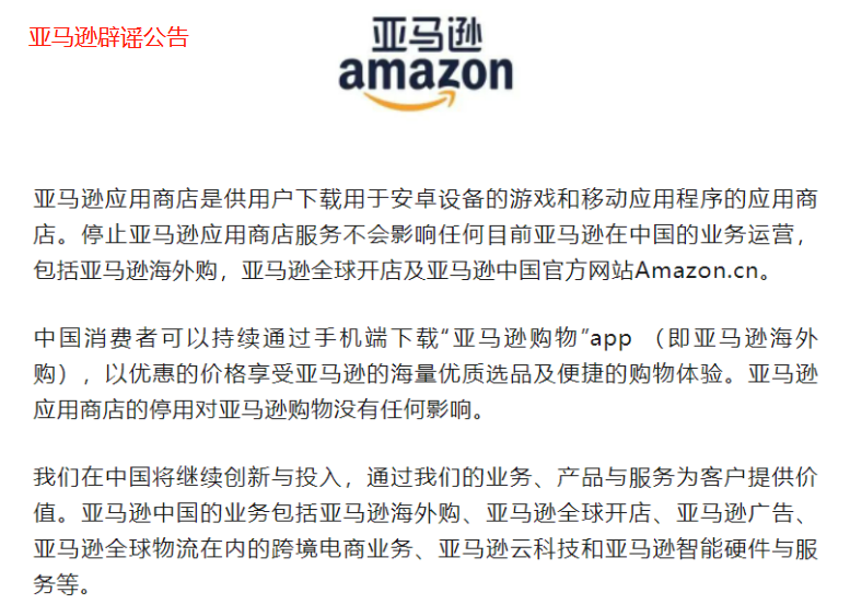 亚马逊.png