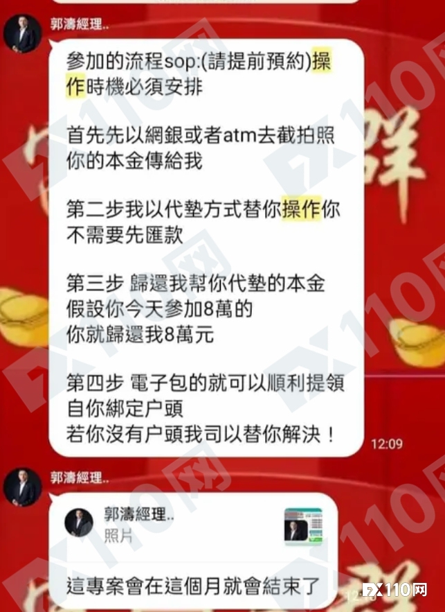 2万新台币投进黑平台ACLARIN，钱扔水里响声都没有