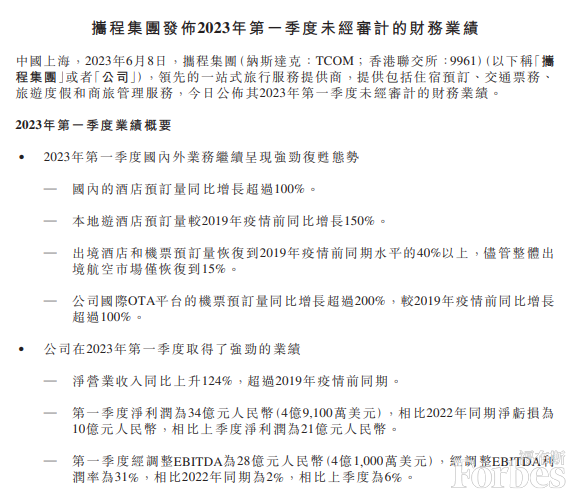 携程.png