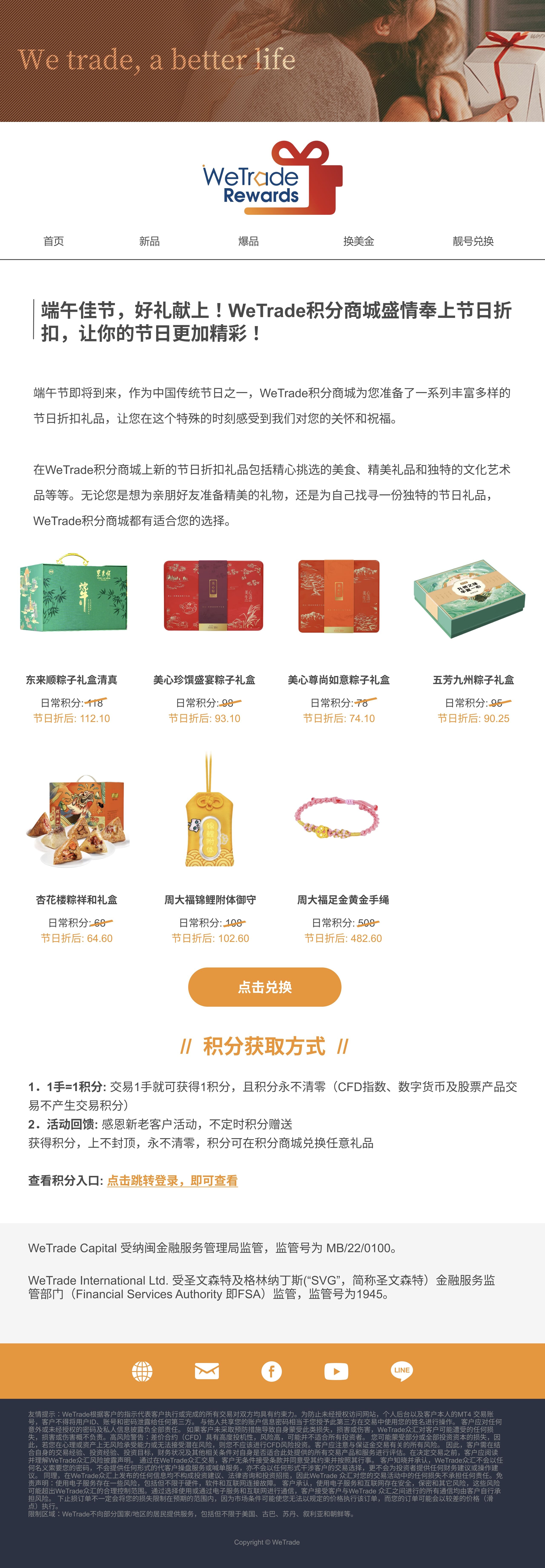 端午邮件.png