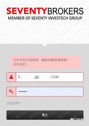 多用户反映：在SeventyBrokers出金被各种拖延与刁难
