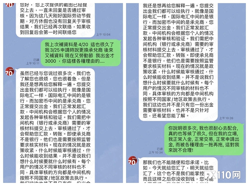 多用户反映：在SeventyBrokers出金被各种拖延与刁难