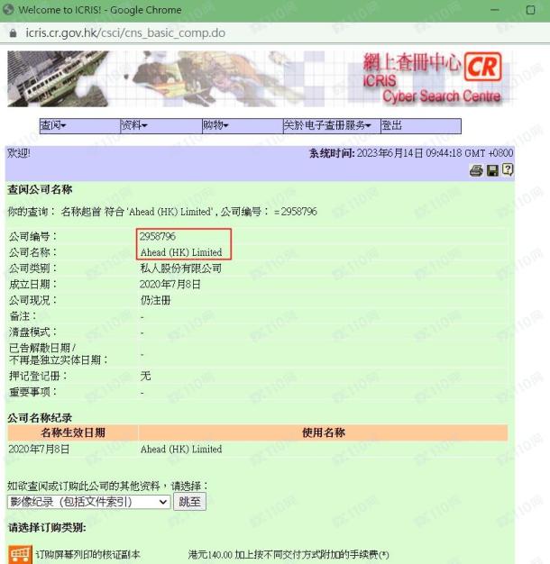 监管调查结果