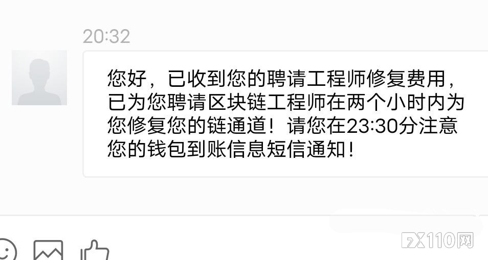 诈骗新招!黑心交易所TheRock反复催收“工程师修复费用”